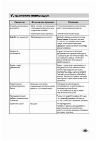 Страница 35