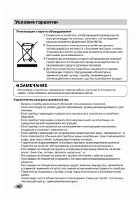 Страница 38