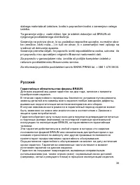 Страница 38