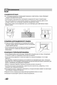 Страница 22