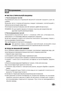 Страница 23