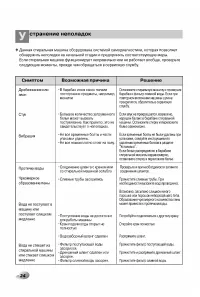 Страница 24
