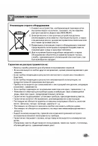 Страница 27