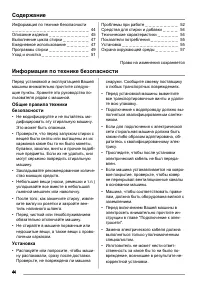 Страница 44