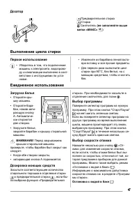 Страница 47