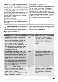 Страница 49