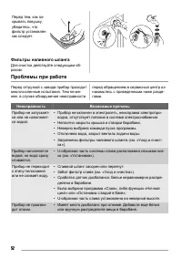 Страница 52