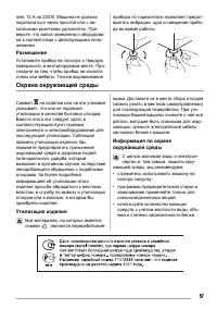 Страница 57