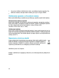 Страница 25