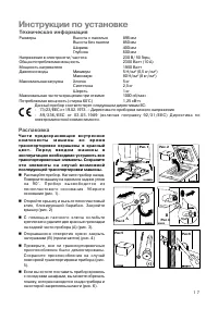 Страница 17