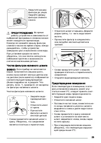 Страница 23