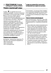 Страница 27