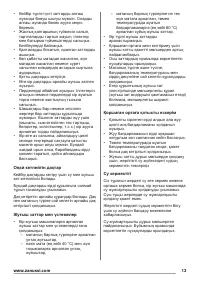 Страница 13