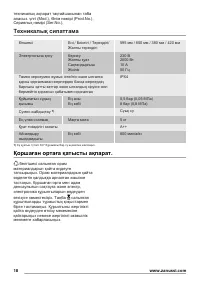 Страница 18
