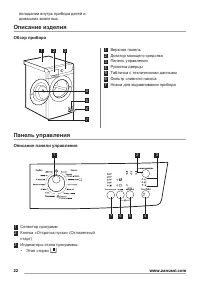 Страница 22