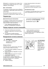 Страница 27