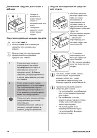 Страница 28