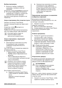 Страница 29