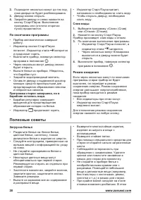 Страница 30