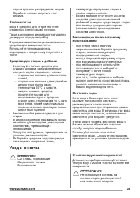 Страница 31