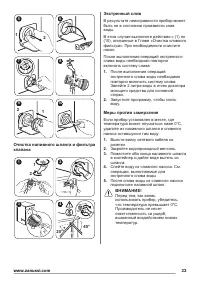 Страница 33