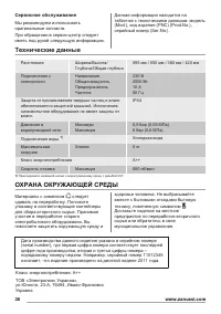 Страница 36