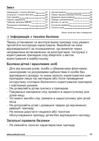 Страница 37