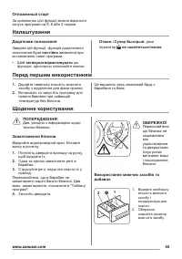 Страница 45
