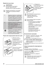 Страница 46