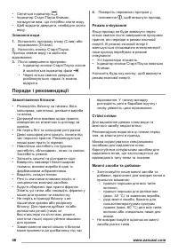 Страница 48