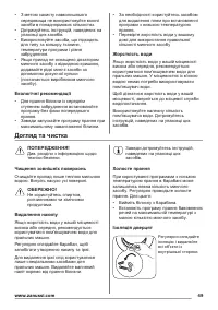 Страница 49