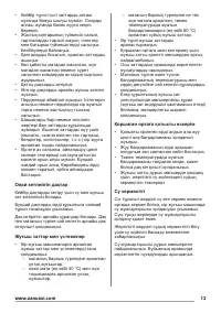 Страница 13