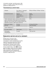 Страница 18