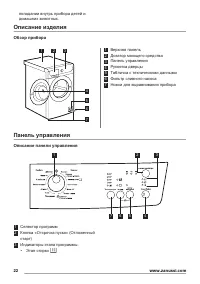 Страница 22