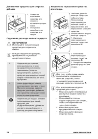 Страница 28