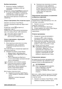 Страница 29