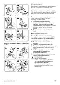 Страница 33