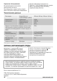 Страница 36