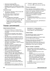 Страница 48