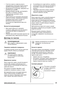 Страница 49