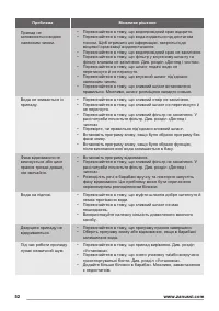 Страница 52