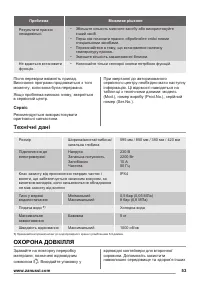 Страница 53