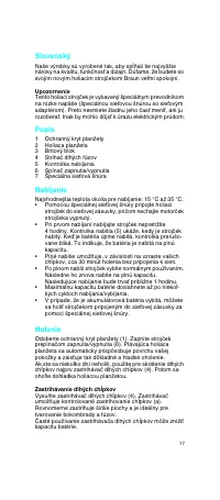 Страница 17