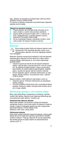 Страница 21