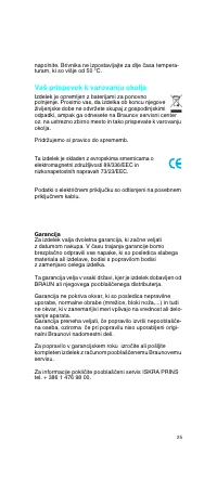 Страница 25