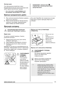 Страница 11