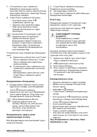 Страница 13