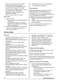 Страница 14