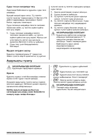 Страница 17