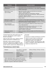 Страница 19